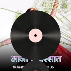 Aaja Ri Barsaat